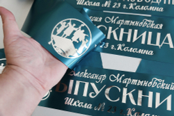Лента наградная "Выпускник 11 класс". Арт. № 18, цвета в ассортименте.