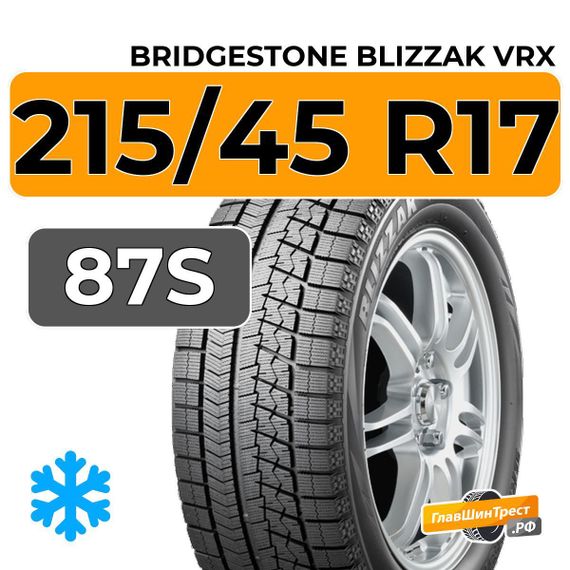 Bridgestone Blizzak VRX 215/45 R17 87S
