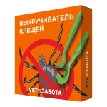VETЗАБОТА Выкручиватель клещей