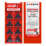 TNMG160408-GM/SD5236 Пластина токарная по стали/получистовая