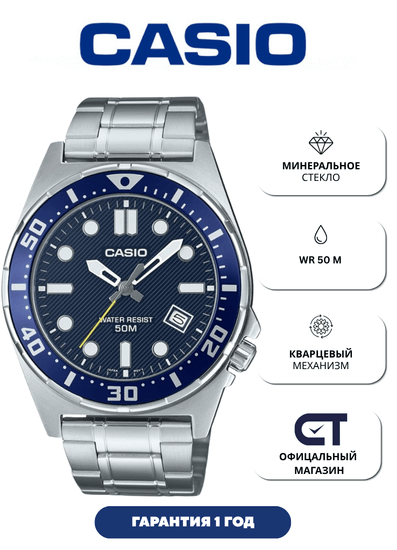 Casio MTD-135D-2A — мужские наручные часы