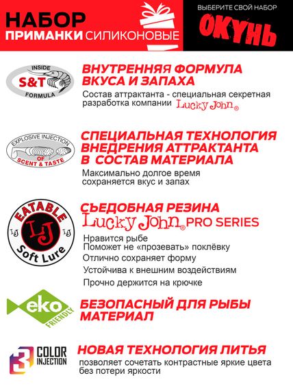 Виброхвосты съедобные LJ Pro Series 05 SET, 5упак. набор