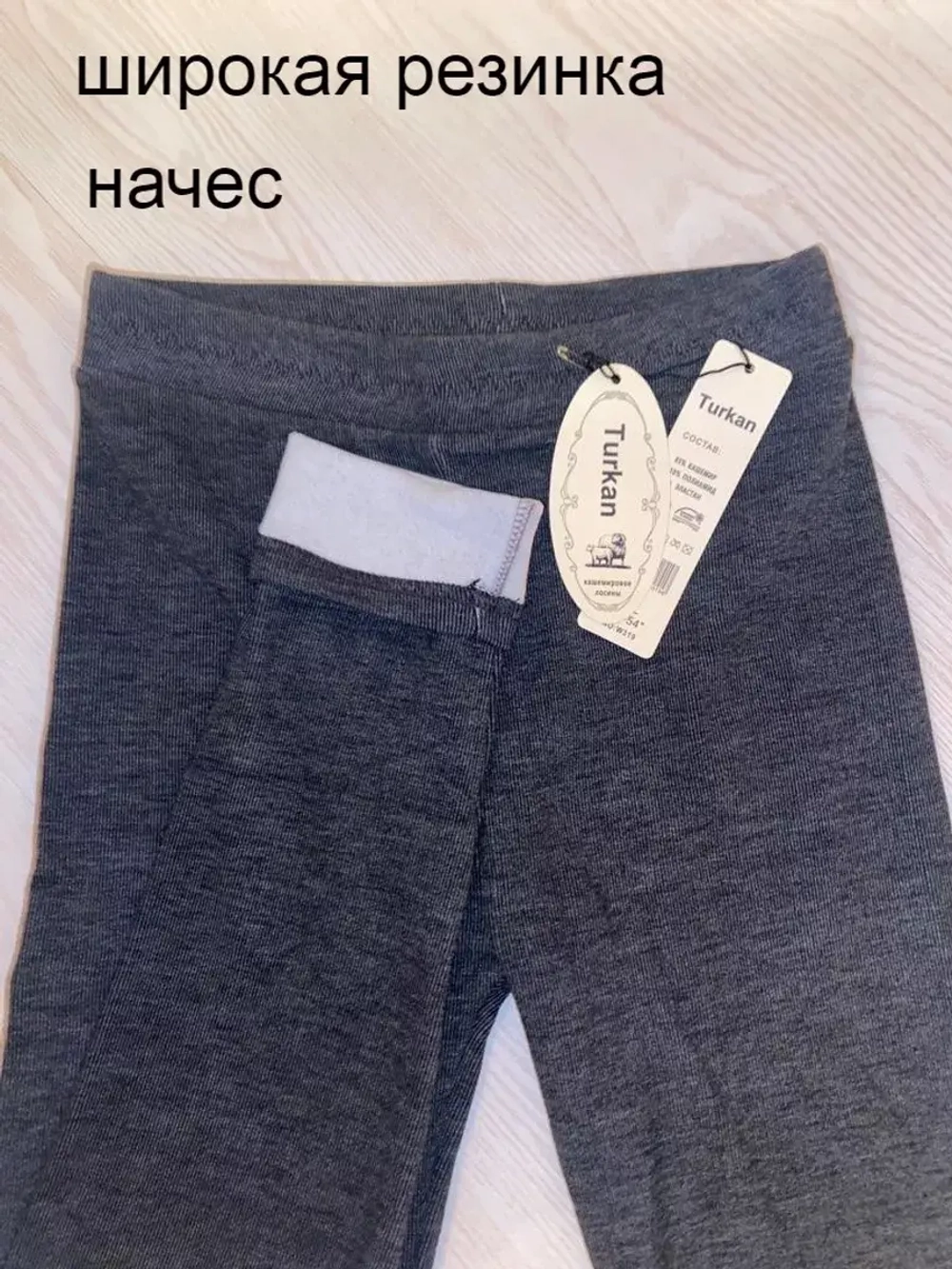 Лосины утепленные женские