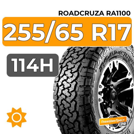 Roadcruza RA1100 255/65 R17 114H XL