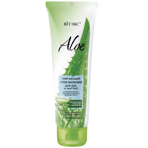 Витэкс ALOE 97% Смягчающий КРЕМ-БАЛЬЗАМ для рук и ногтей Алоэ+7 Экстрактов 100 мл