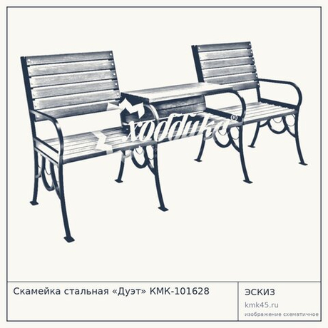 Скамейка стальная «Дуэт» КМК-101628