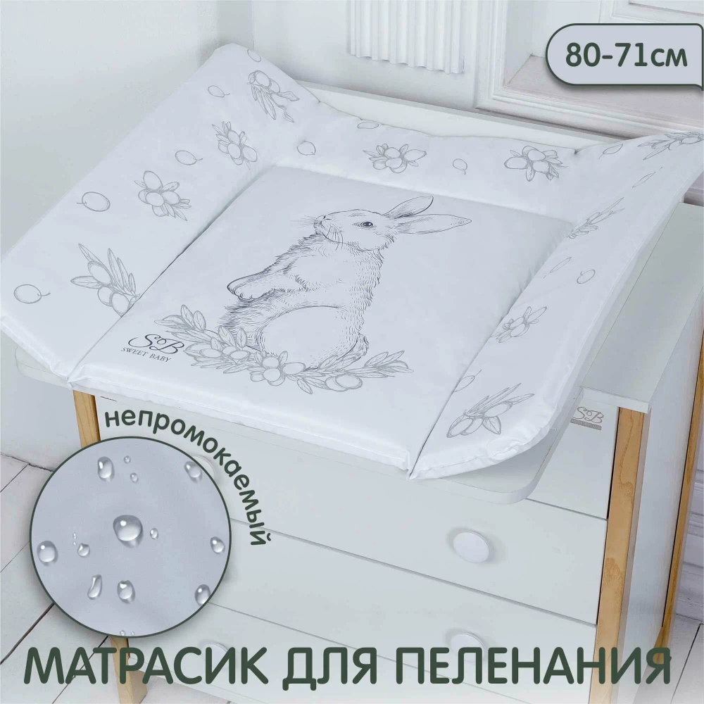 Пеленальный матрасик 80х71 Sweet Baby Foresta Magica New Grigio/oliva (заяц серый/оливковый