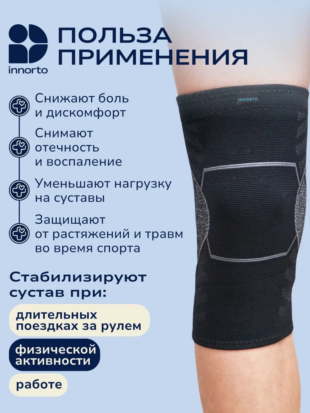 Бандажи на коленный сустав ортопедические 52374
