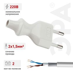 Вилка ЭРА V2 без заземления 10A прямой ввод белая | Электротовары