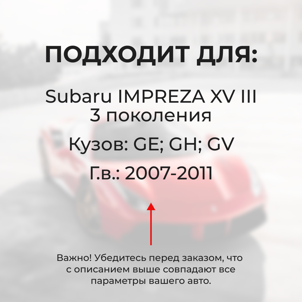 Ремкомплект трапеции стеклоочистителя Subaru IMPREZA XV (III) [Кузов: GH] 2010-2011 C-56