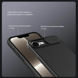 Накладка Nillkin CamShield Pro Case с защитой камеры для iPhone 16e