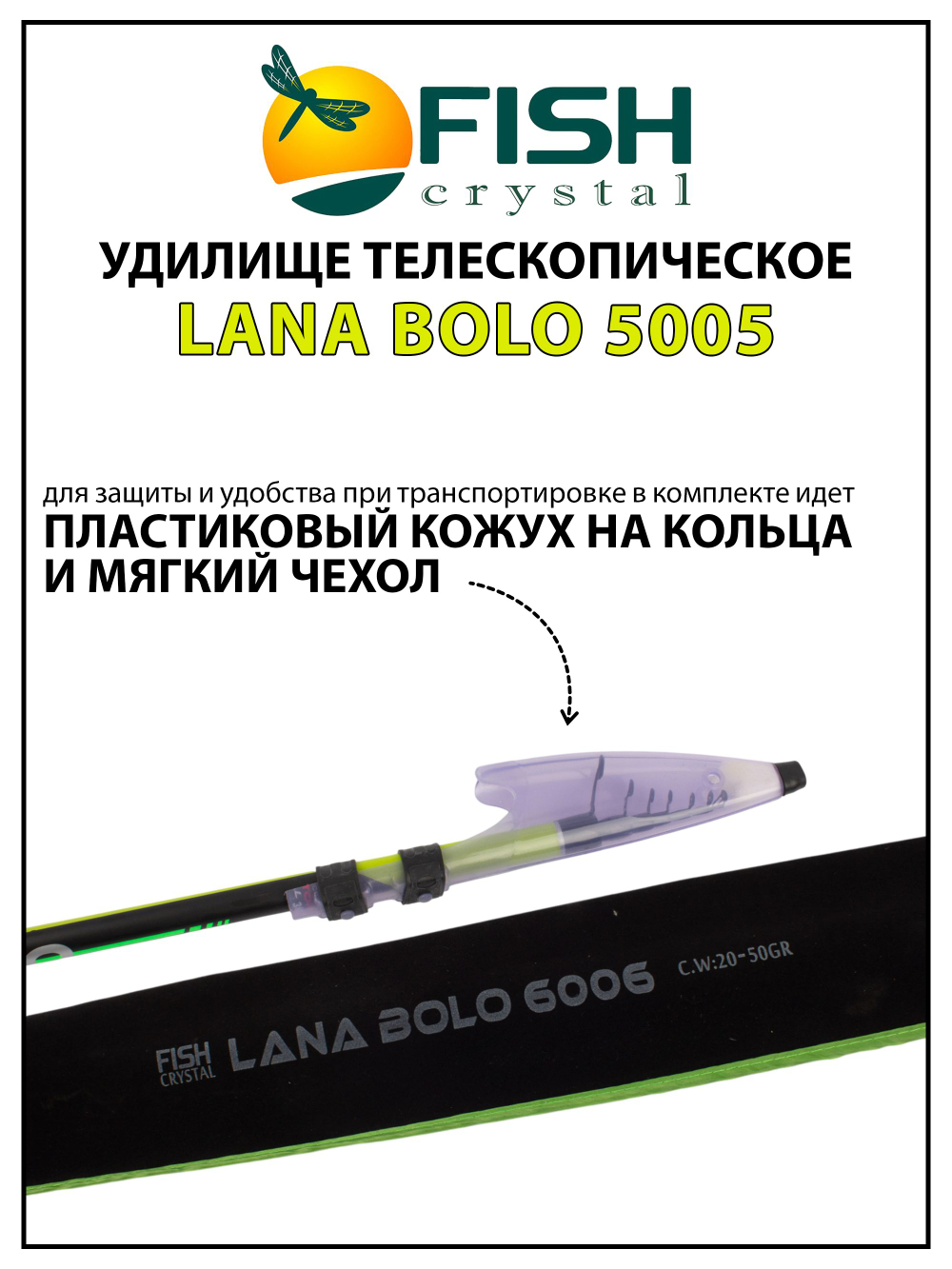 Удилище телескопическое с кольцами (болонское) Fish Crystal Lana Bolo длина 6 м, тест 20-50 г