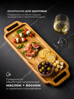 Поднос деревянный 45х16 см с ручками