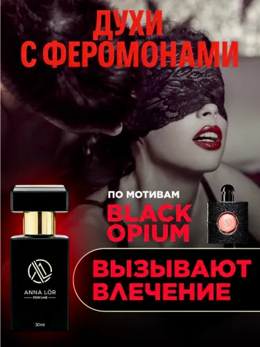 Парфюмы
