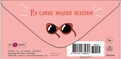 Конверт д/денег "ЗВЕЗДА РОДИЛАСЬ"/5шт 0317.544
