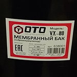 Гидроаккумулятор OTO VX-80