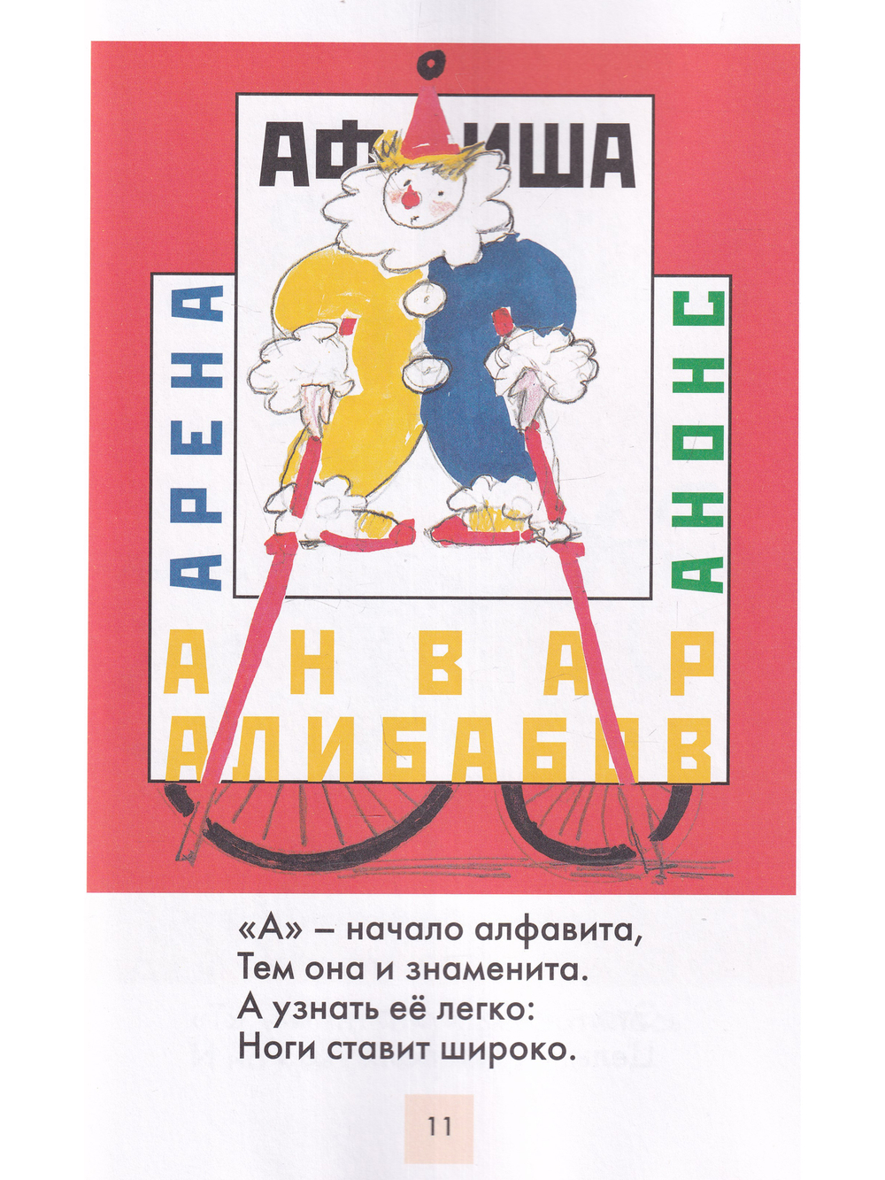 Язык родной, дружи со мной