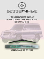 Щетки стеклоочистителя HUOYE Y8 475/475 мм на Mitsubishi Pajero | Hook/J-Hook