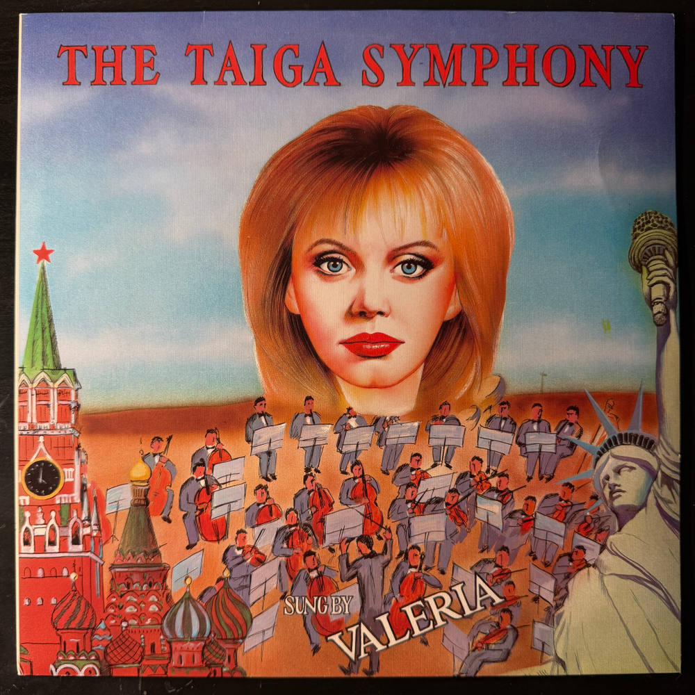 Валерия - The Taiga Symphony (Россия 1992г.)
