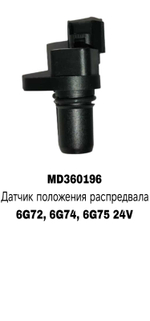 распредвала 6G72, 6G74, 6G75 24V