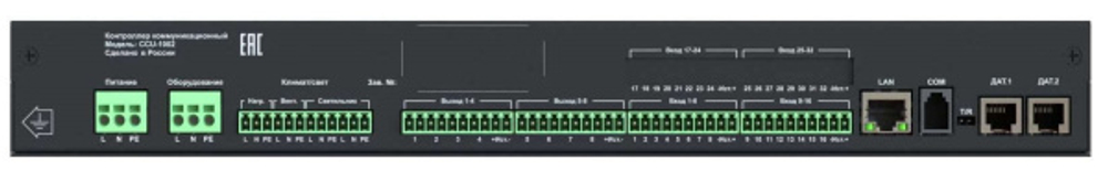Контроллер мониторинга и управления ELEMY CCU-1002/16