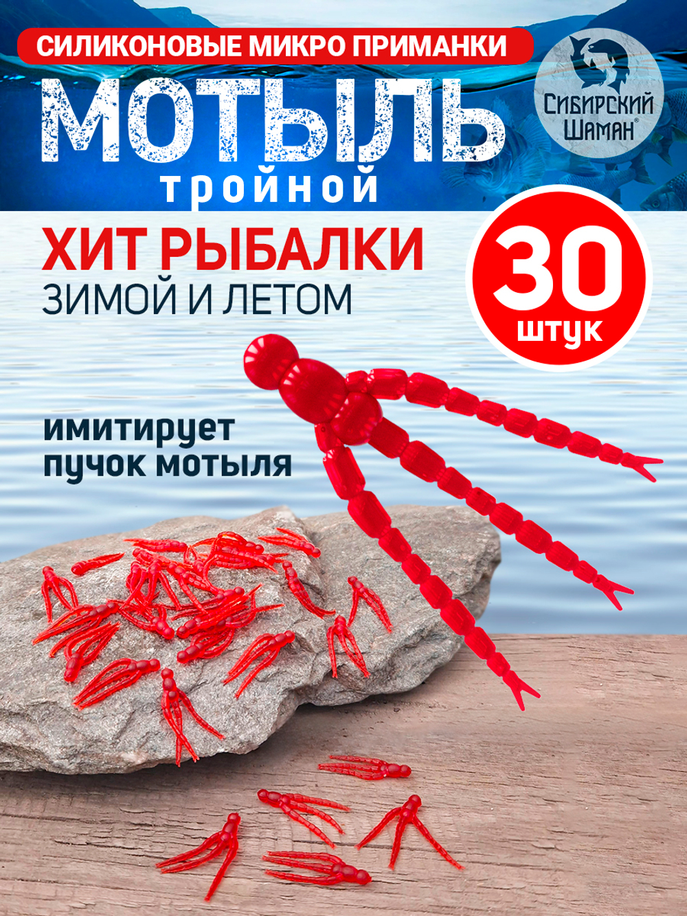 Силиконовые приманки мотыль тройной