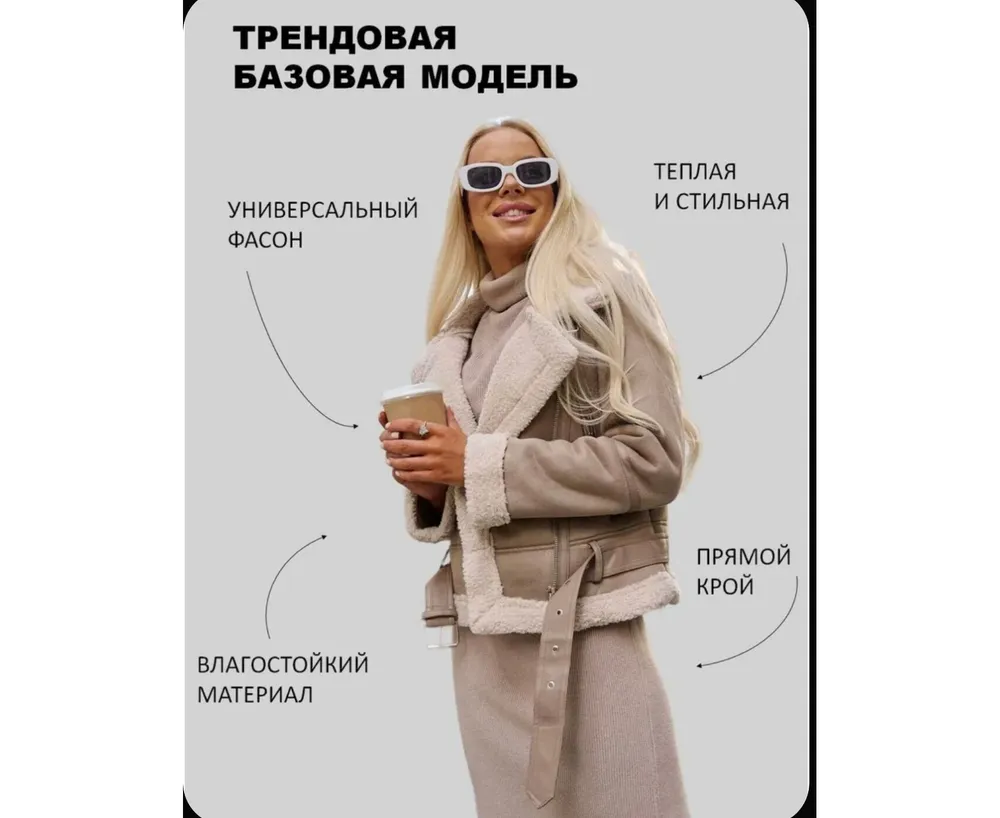 Дубленка 2652449 Fabrika