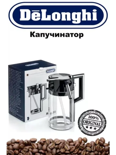 Капучинатор (Италия) 5513294531