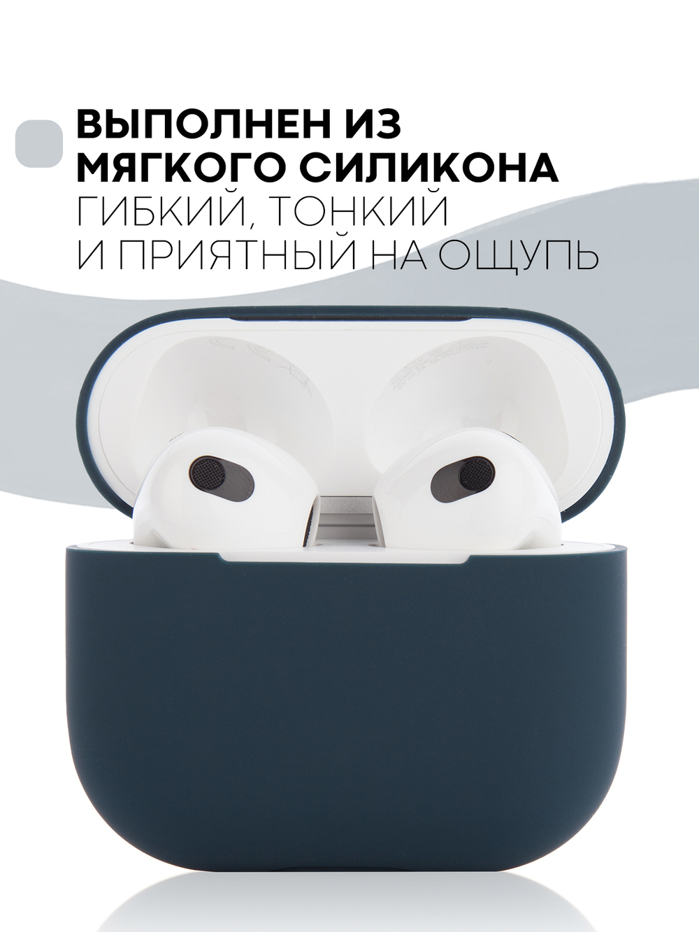 Чехол КАРТОФАН для Apple AirPods 3 оптом (арт. AIRP3-SLIM-SILICON-COASTBLUE)