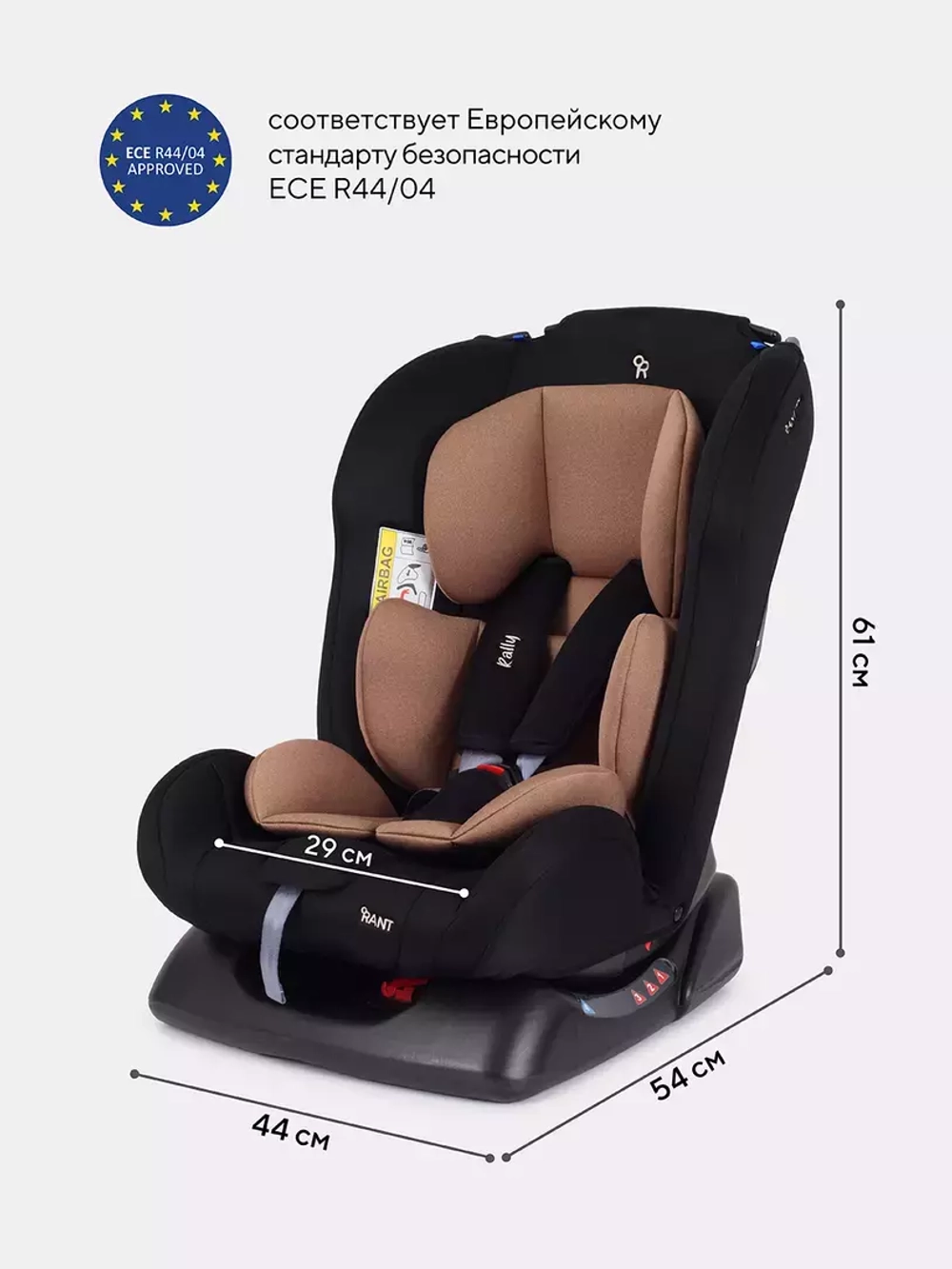 Автокресло ZY19 "Rally" RANT basic (Beige) группа 0+-1-2 (0-25 кг)