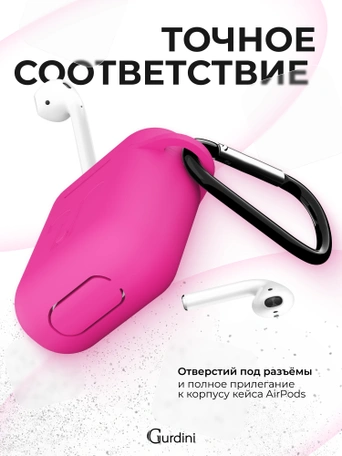 Чехол для Airpods 1/2 Gurdini прорезиненный soft touch Ярко-Розовый