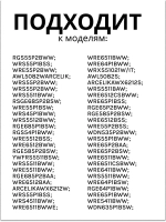 Петля люка для стиральной машины Beko 2854660100 (без втулок)