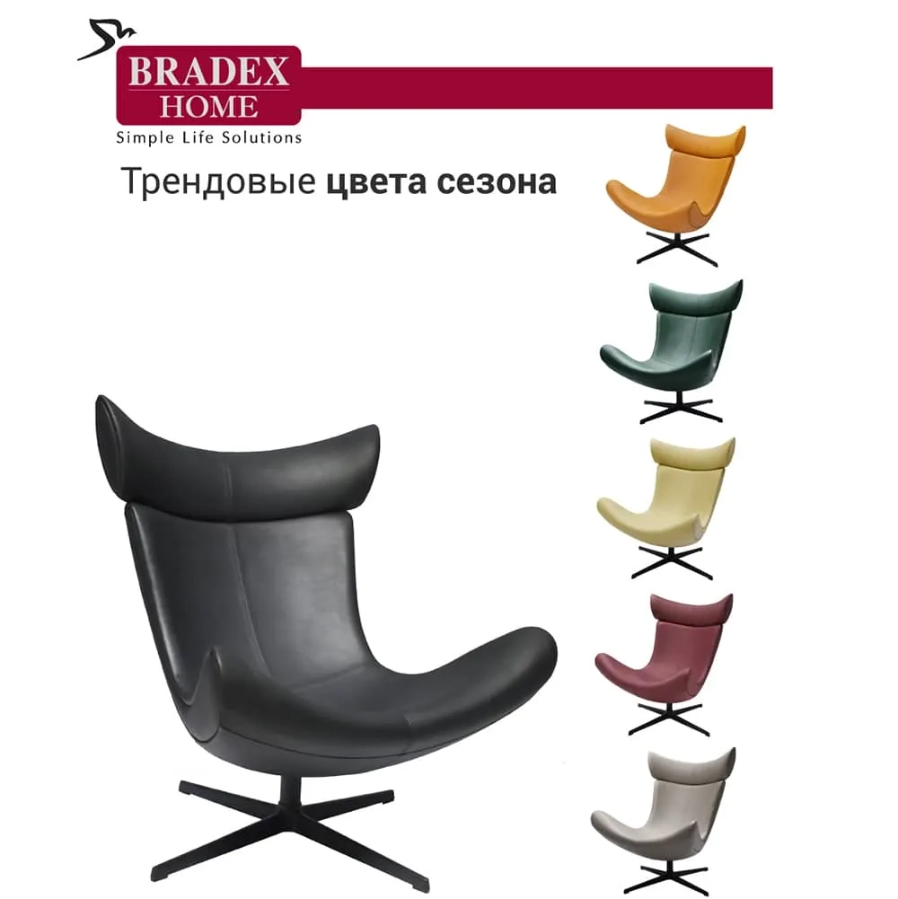 Кресло Bradex Home TORO чёрный