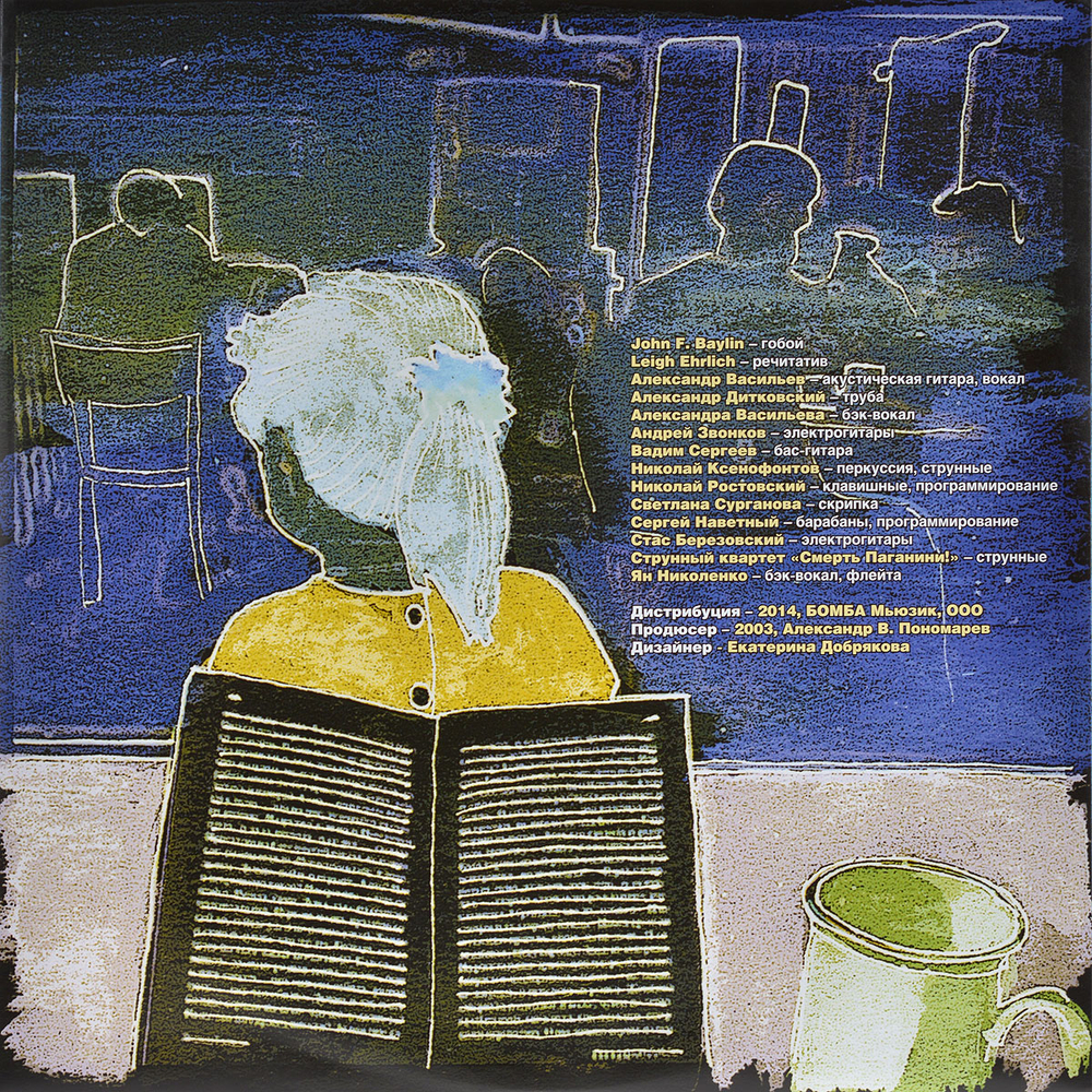 Сплин — Новые Люди (LP)