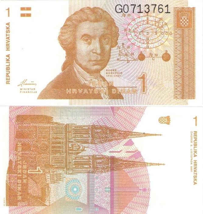 1 динар 1991 Хорватия 1 динар 1991 Хорватия