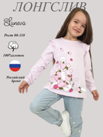 4-128-1 Лонгслив для девочки