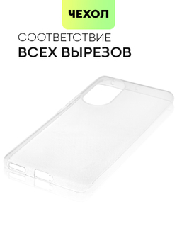 Чехол BROSCORP для Honor 50;Huawei nova 9 оптом (арт. HW-H50-TPU-TRANSPARENT)