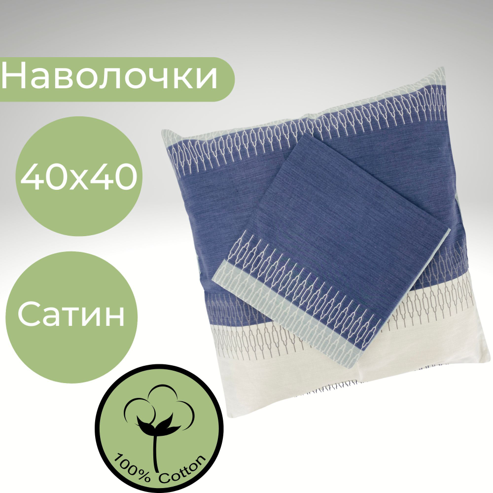 Наволочки льняные, Лён набивной, 50х70