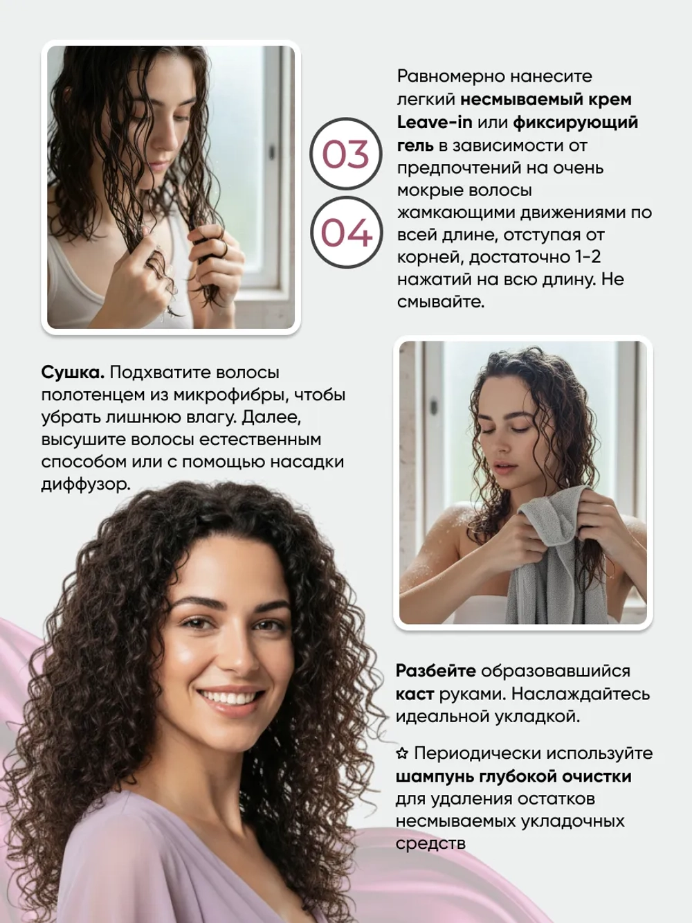 Шампунь для кудрявых волос увлажняющий