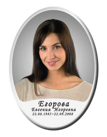 Портрет овальный для памятника с ФИО