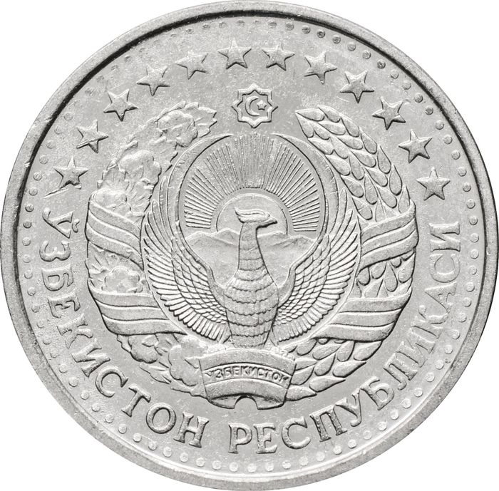 50 тийин 1994 Узбекистан (Кольцо из точек на аверсе)
