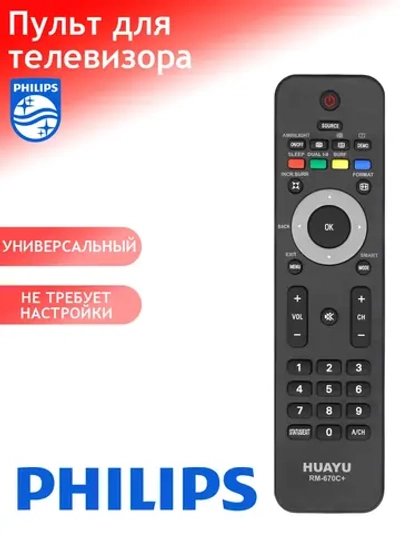 Пульт ДУ для телевизора Huayu RM-670C+   RC-2143606 для Philips универсальный пульт с Ambilight (корпус 2422 549 02454) PDUHRM1197