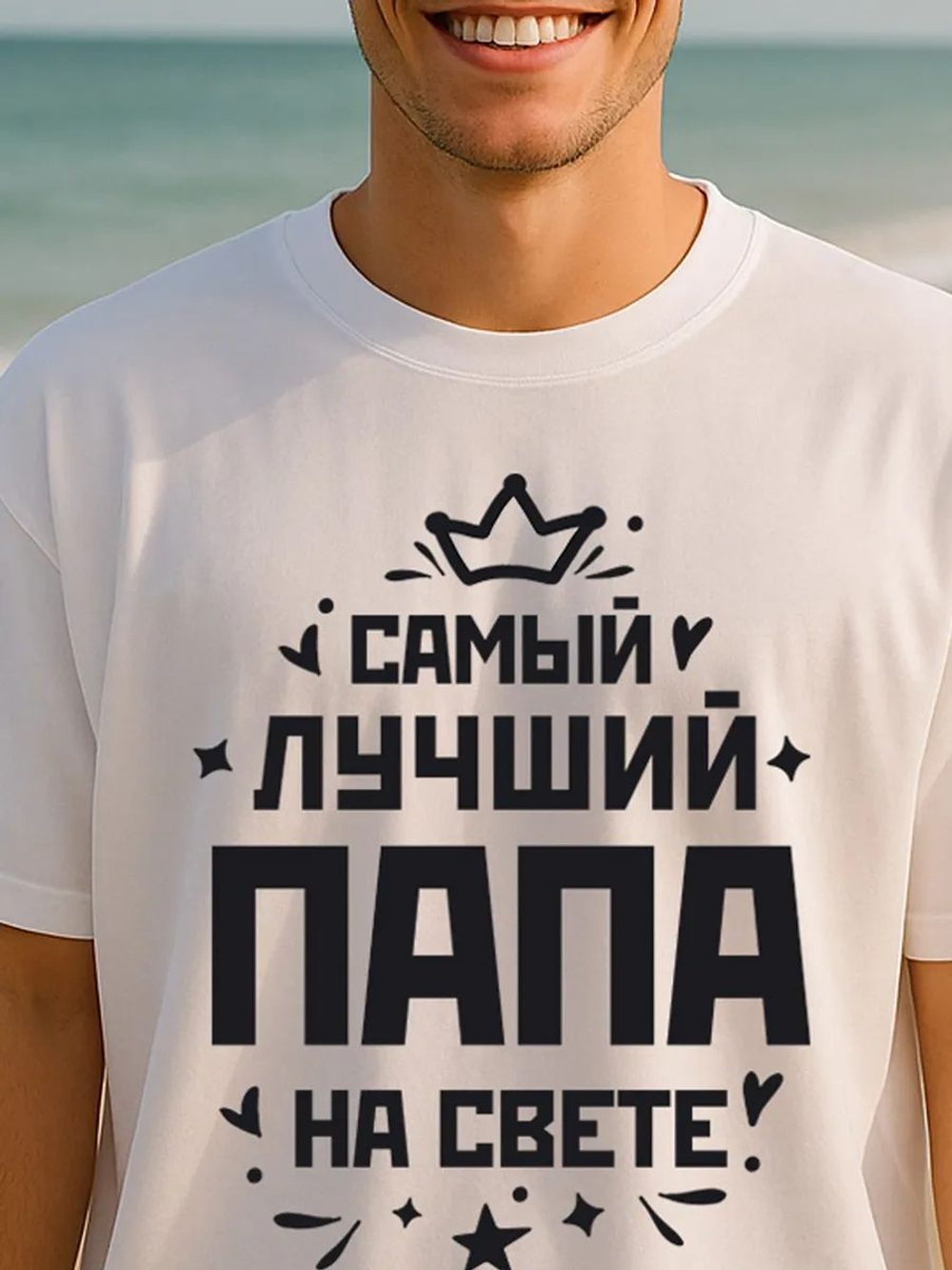 Футболка мужская с принтом лучший папа