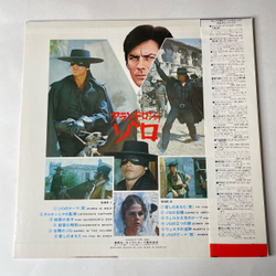 Винтажная виниловая пластинка LP Guido and Maurizio De Angelis Zorro Зорро Ален Делон (Япония 1975) (Оби)