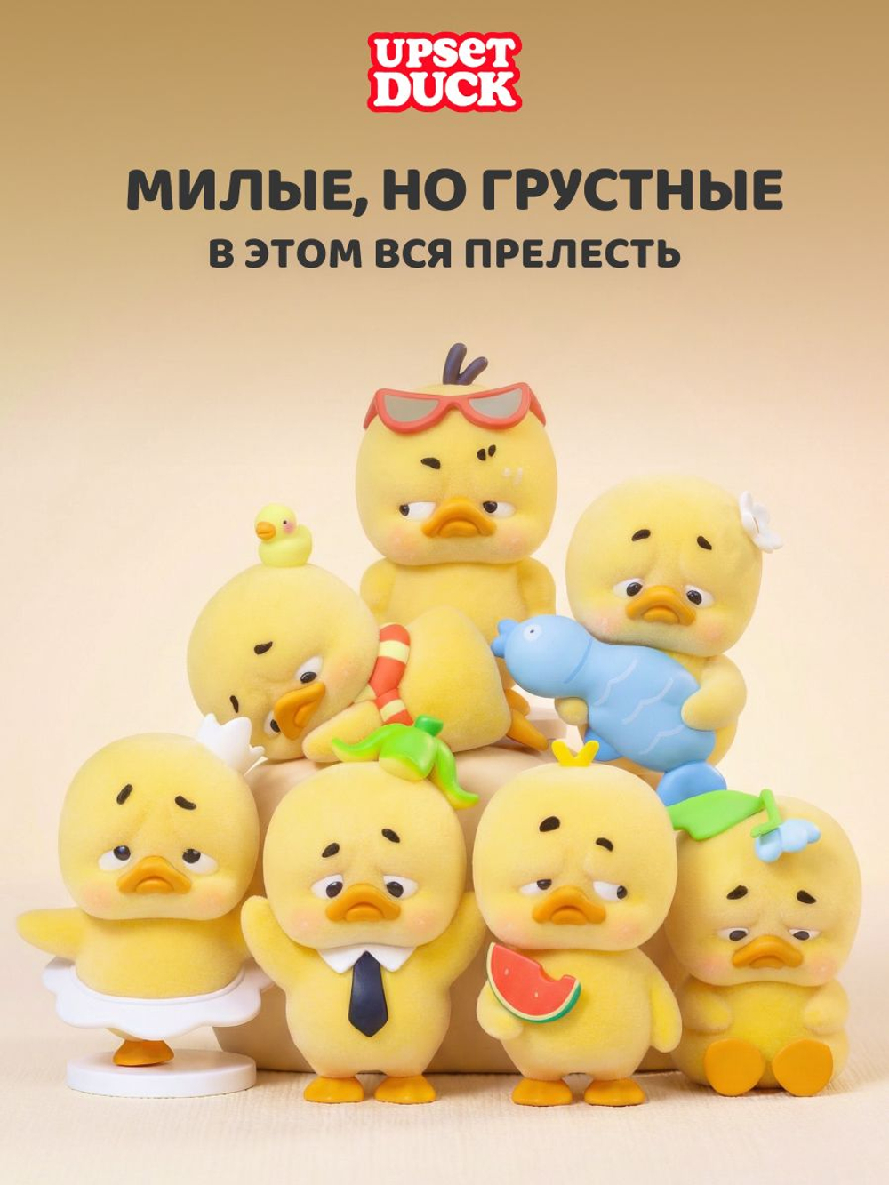 Фигурки - Утки Коллекционные в слепой коробке. Сюрприз Бокс. POP MART Upset Duck Blind Box
