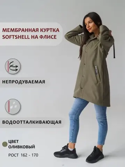 Куртка демисезонная мембранная софтшелл