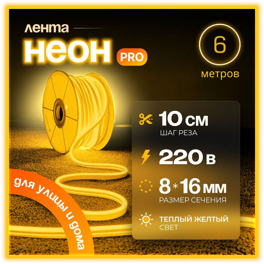 Неоновая светодиодная лента PJShop 4м, 8х16мм, 220В, IP 67, гибкий неон, синий, кратность реза 10 см