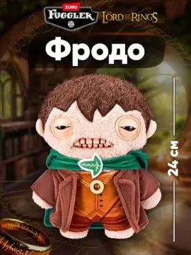 Мягкая игрушка Zuru Фуглер Fuggler Властелин колец Фродо