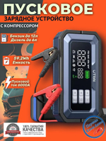 Устройство пусковое портативное бустер UTRAI JS-30 с компрессором 59.2 Wh 6000А