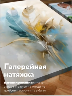 Картина Крылья мечты, модульная 50x70см 2шт.